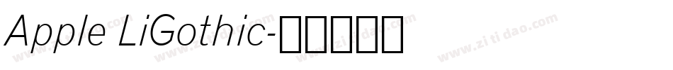 Apple LiGothic字体转换